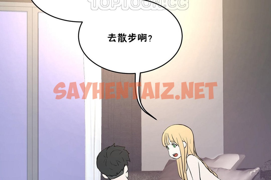 查看漫画性教育/獨家培訓/培訓之春/Sex lesson - 第34話 - sayhentaiz.net中的2233262图片