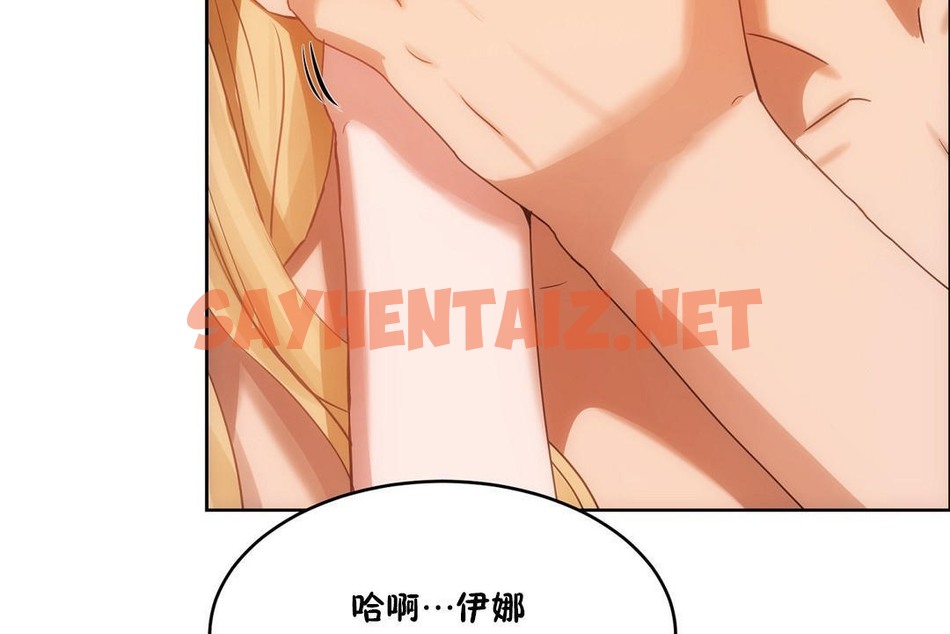 查看漫画性教育/獨家培訓/培訓之春/Sex lesson - 第34話 - sayhentaiz.net中的2233278图片