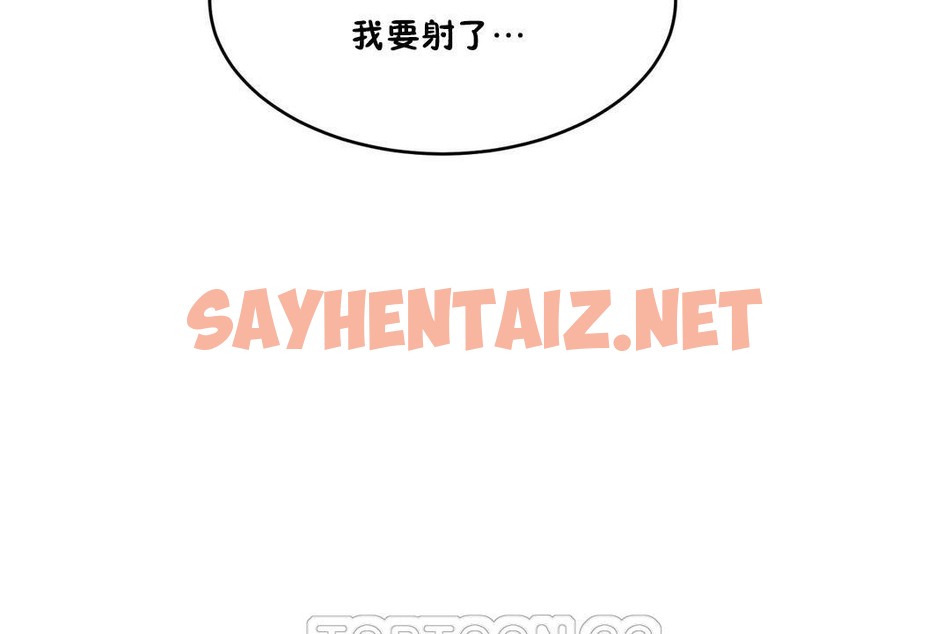 查看漫画性教育/獨家培訓/培訓之春/Sex lesson - 第34話 - sayhentaiz.net中的2233279图片