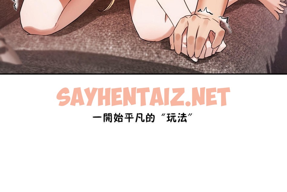 查看漫画性教育/獨家培訓/培訓之春/Sex lesson - 第34話 - sayhentaiz.net中的2233282图片