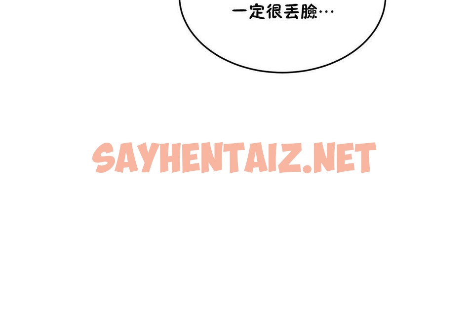 查看漫画性教育/獨家培訓/培訓之春/Sex lesson - 第34話 - sayhentaiz.net中的2233288图片