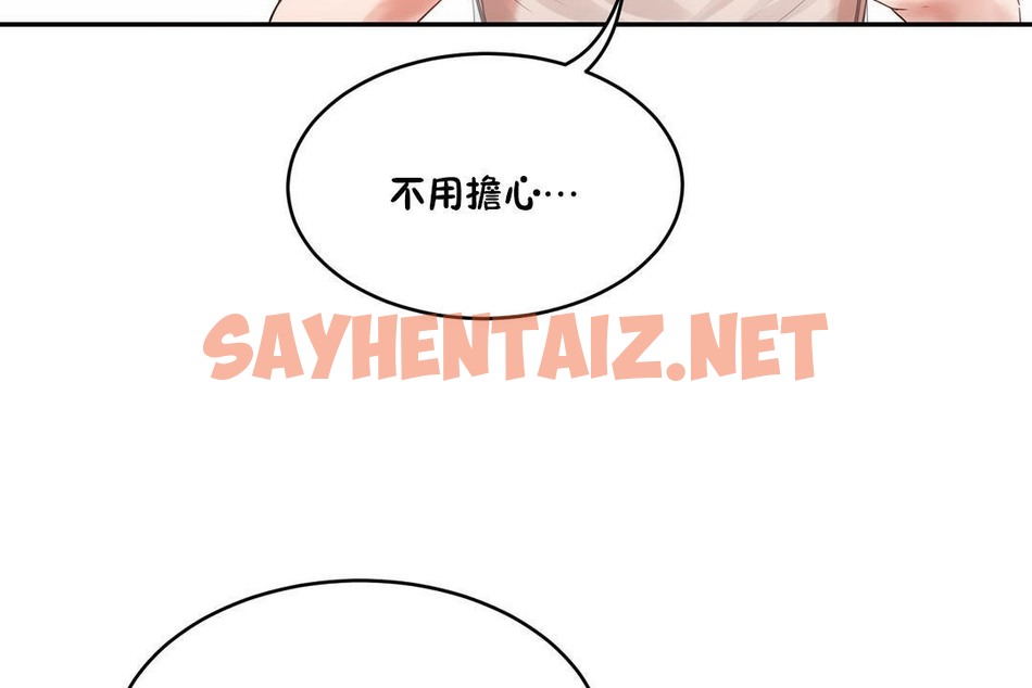 查看漫画性教育/獨家培訓/培訓之春/Sex lesson - 第34話 - sayhentaiz.net中的2233296图片