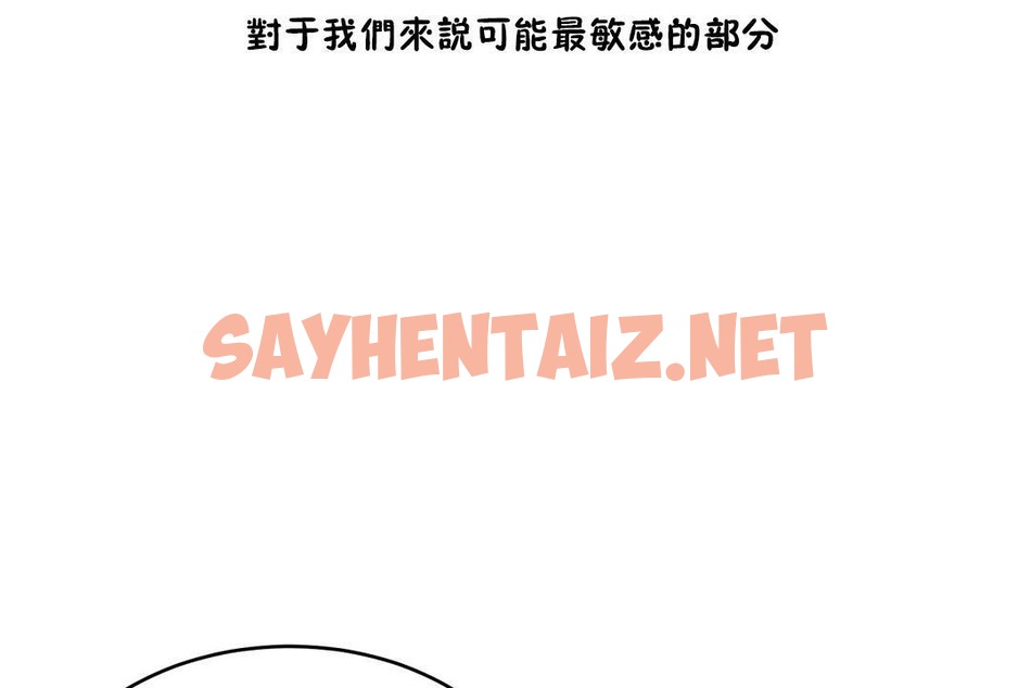 查看漫画性教育/獨家培訓/培訓之春/Sex lesson - 第34話 - sayhentaiz.net中的2233299图片