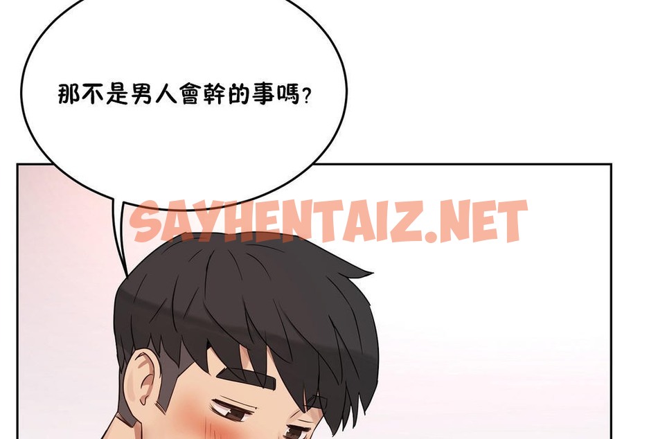 查看漫画性教育/獨家培訓/培訓之春/Sex lesson - 第34話 - sayhentaiz.net中的2233300图片