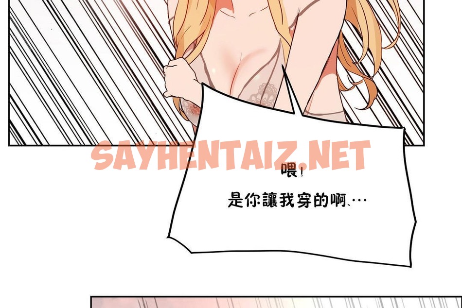 查看漫画性教育/獨家培訓/培訓之春/Sex lesson - 第34話 - sayhentaiz.net中的2233308图片