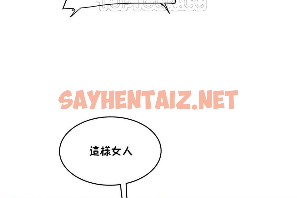 查看漫画性教育/獨家培訓/培訓之春/Sex lesson - 第34話 - sayhentaiz.net中的2233310图片