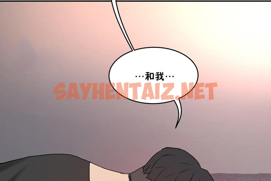 查看漫画性教育/獨家培訓/培訓之春/Sex lesson - 第34話 - sayhentaiz.net中的2233311图片