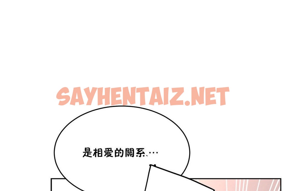 查看漫画性教育/獨家培訓/培訓之春/Sex lesson - 第34話 - sayhentaiz.net中的2233313图片