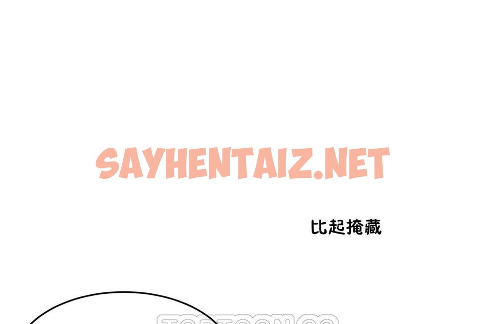 查看漫画性教育/獨家培訓/培訓之春/Sex lesson - 第34話 - sayhentaiz.net中的2233315图片