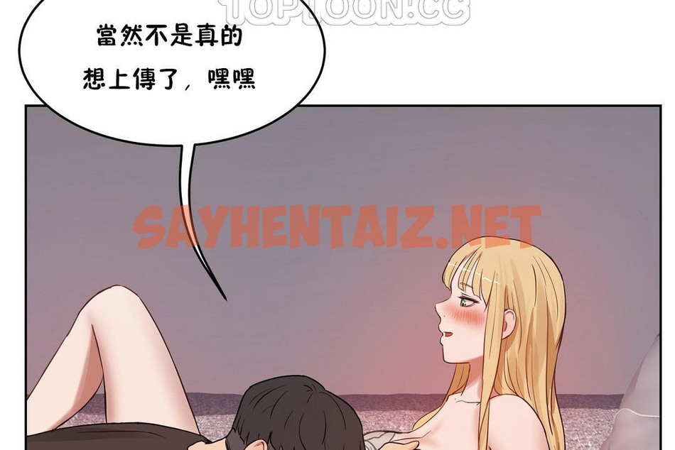 查看漫画性教育/獨家培訓/培訓之春/Sex lesson - 第34話 - sayhentaiz.net中的2233316图片