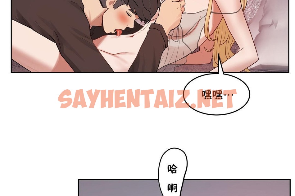 查看漫画性教育/獨家培訓/培訓之春/Sex lesson - 第34話 - sayhentaiz.net中的2233317图片