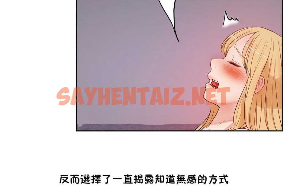 查看漫画性教育/獨家培訓/培訓之春/Sex lesson - 第34話 - sayhentaiz.net中的2233318图片