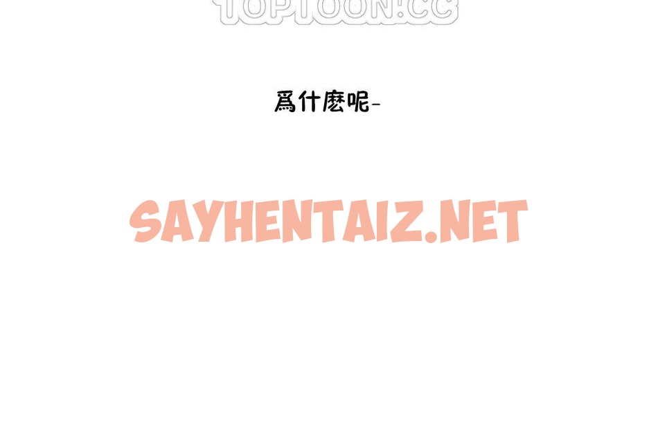 查看漫画性教育/獨家培訓/培訓之春/Sex lesson - 第34話 - sayhentaiz.net中的2233322图片