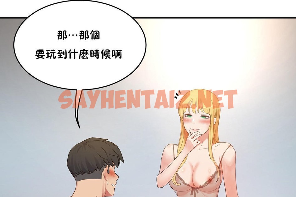 查看漫画性教育/獨家培訓/培訓之春/Sex lesson - 第35話 - sayhentaiz.net中的2233341图片