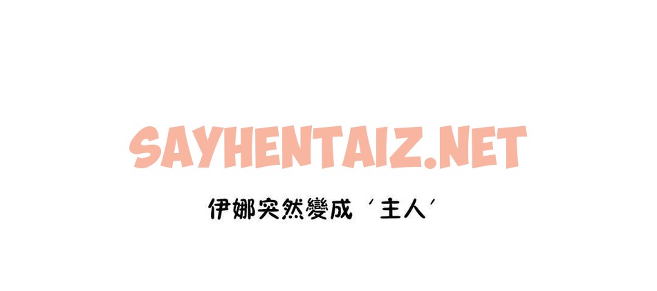 查看漫画性教育/獨家培訓/培訓之春/Sex lesson - 第35話 - sayhentaiz.net中的2233349图片