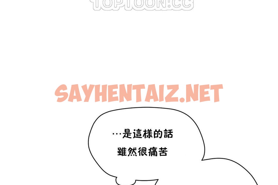 查看漫画性教育/獨家培訓/培訓之春/Sex lesson - 第35話 - sayhentaiz.net中的2233376图片