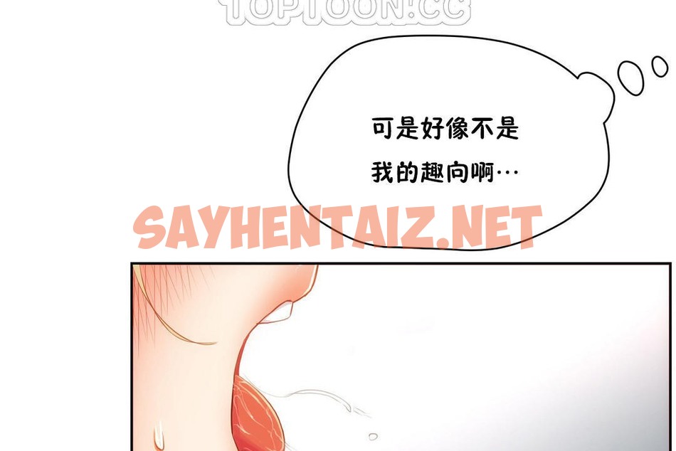 查看漫画性教育/獨家培訓/培訓之春/Sex lesson - 第35話 - sayhentaiz.net中的2233382图片