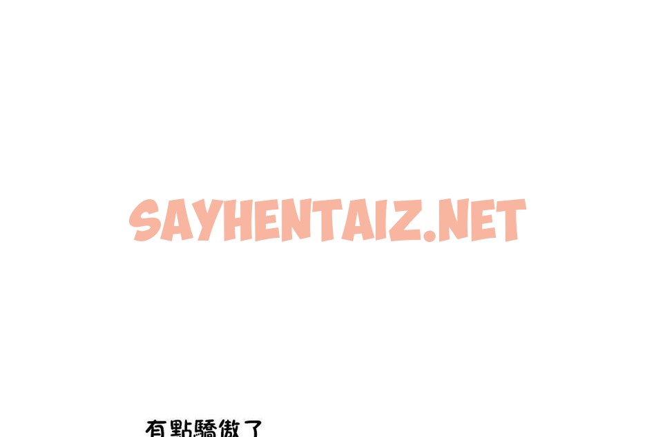 查看漫画性教育/獨家培訓/培訓之春/Sex lesson - 第35話 - sayhentaiz.net中的2233389图片