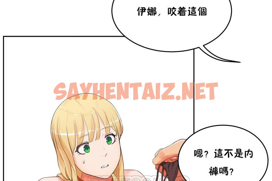 查看漫画性教育/獨家培訓/培訓之春/Sex lesson - 第35話 - sayhentaiz.net中的2233393图片