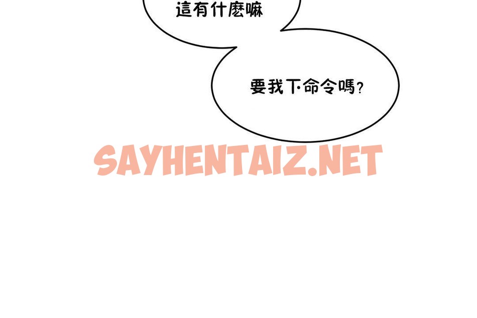 查看漫画性教育/獨家培訓/培訓之春/Sex lesson - 第35話 - sayhentaiz.net中的2233397图片