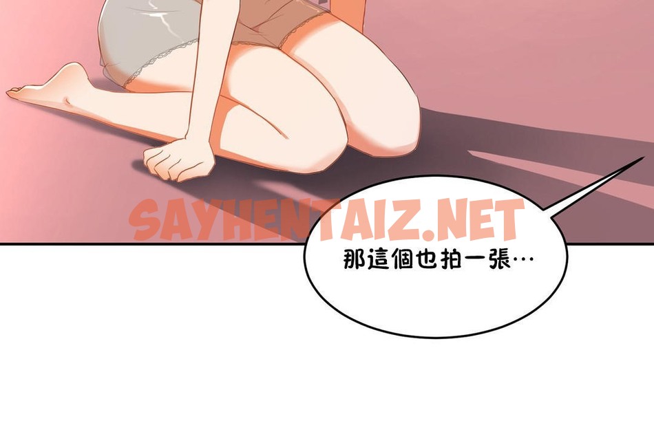 查看漫画性教育/獨家培訓/培訓之春/Sex lesson - 第35話 - sayhentaiz.net中的2233401图片