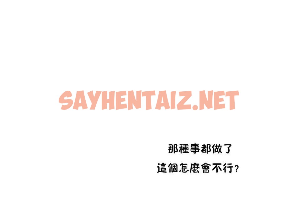 查看漫画性教育/獨家培訓/培訓之春/Sex lesson - 第35話 - sayhentaiz.net中的2233404图片