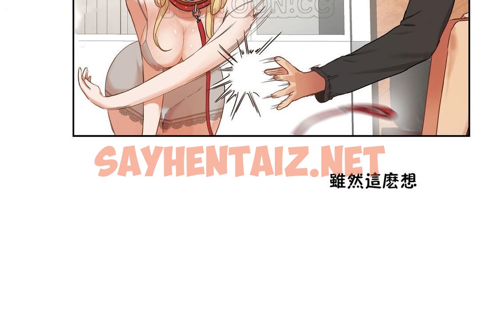 查看漫画性教育/獨家培訓/培訓之春/Sex lesson - 第35話 - sayhentaiz.net中的2233406图片