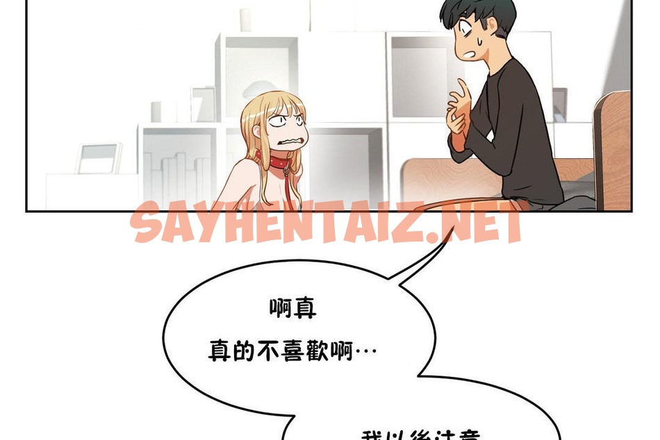 查看漫画性教育/獨家培訓/培訓之春/Sex lesson - 第35話 - sayhentaiz.net中的2233409图片