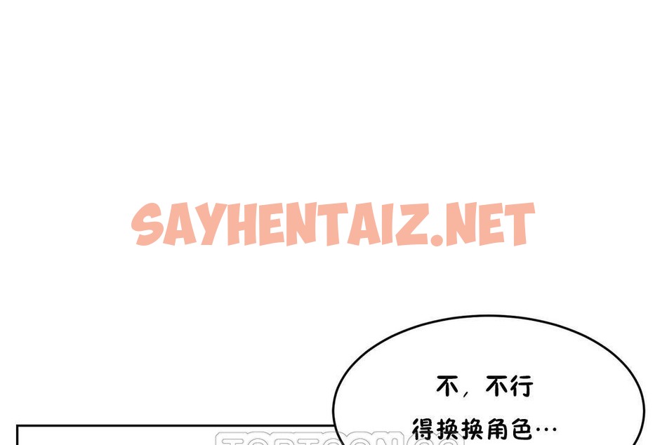 查看漫画性教育/獨家培訓/培訓之春/Sex lesson - 第35話 - sayhentaiz.net中的2233411图片