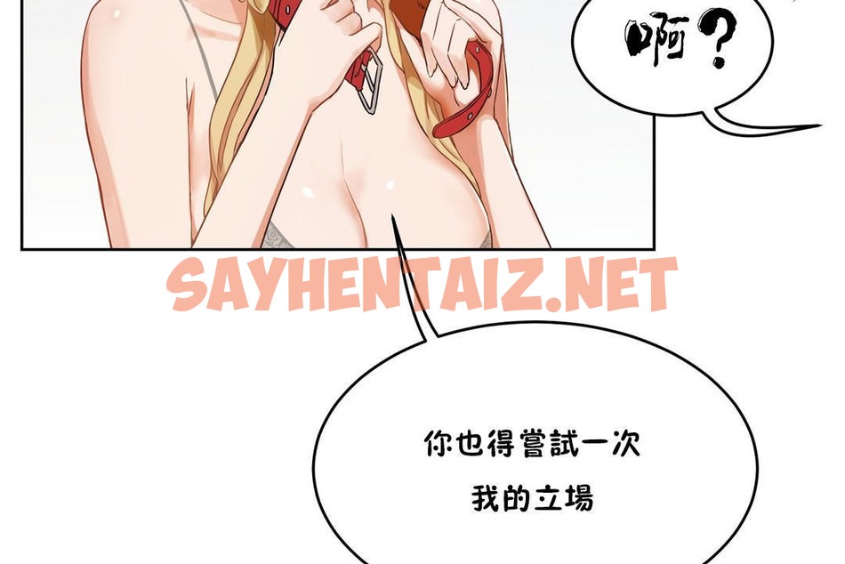 查看漫画性教育/獨家培訓/培訓之春/Sex lesson - 第35話 - sayhentaiz.net中的2233413图片