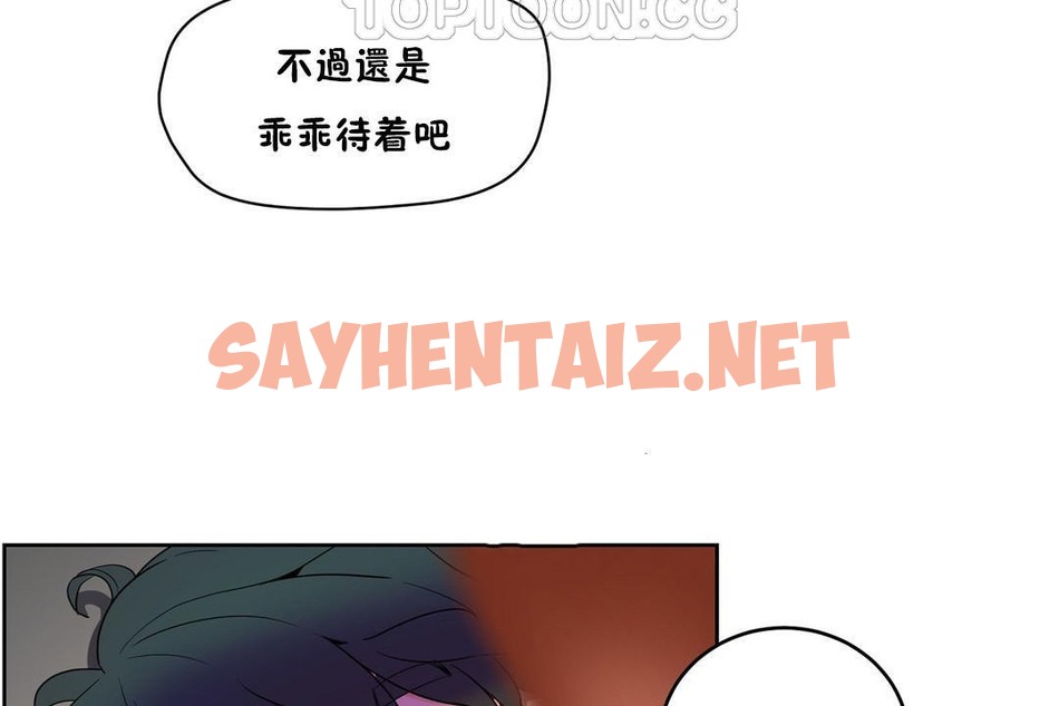 查看漫画性教育/獨家培訓/培訓之春/Sex lesson - 第35話 - sayhentaiz.net中的2233418图片