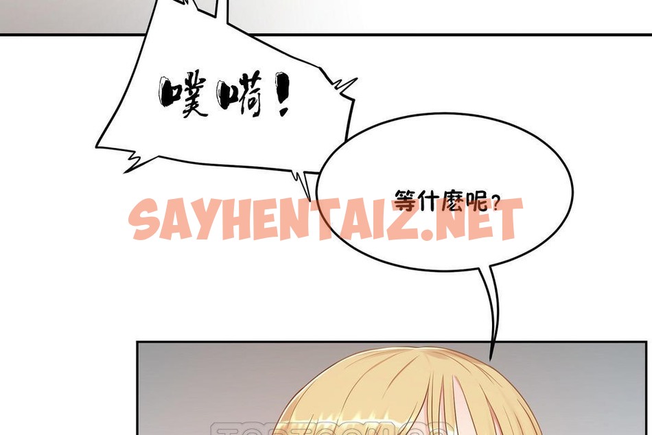 查看漫画性教育/獨家培訓/培訓之春/Sex lesson - 第35話 - sayhentaiz.net中的2233423图片