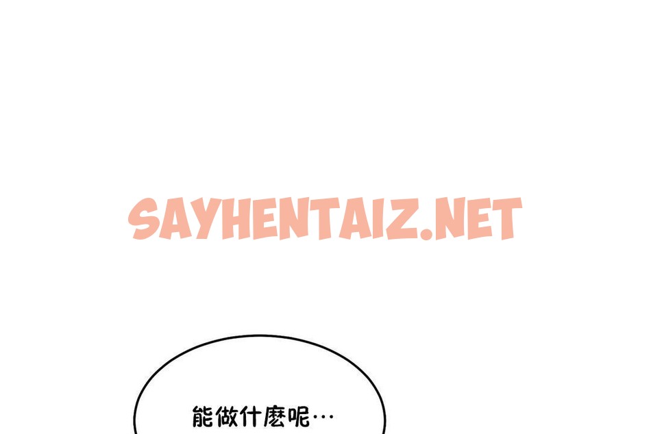 查看漫画性教育/獨家培訓/培訓之春/Sex lesson - 第35話 - sayhentaiz.net中的2233434图片