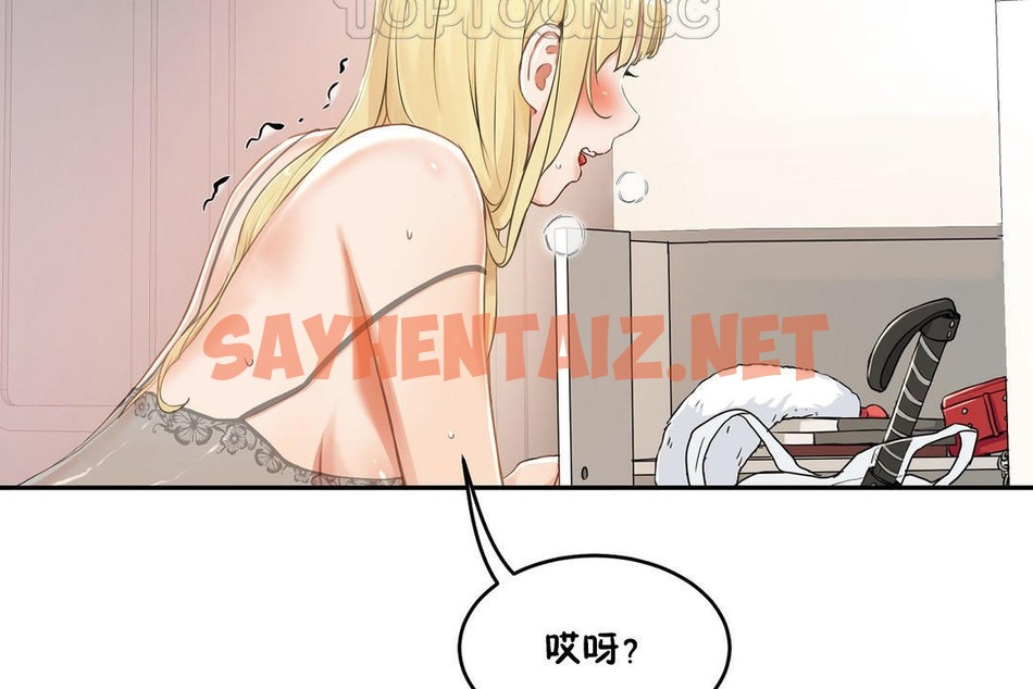 查看漫画性教育/獨家培訓/培訓之春/Sex lesson - 第35話 - sayhentaiz.net中的2233436图片