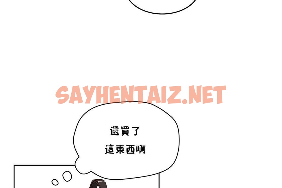 查看漫画性教育/獨家培訓/培訓之春/Sex lesson - 第35話 - sayhentaiz.net中的2233437图片