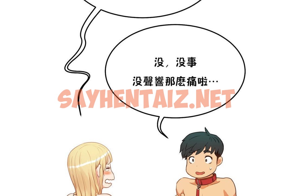 查看漫画性教育/獨家培訓/培訓之春/Sex lesson - 第35話 - sayhentaiz.net中的2233450图片