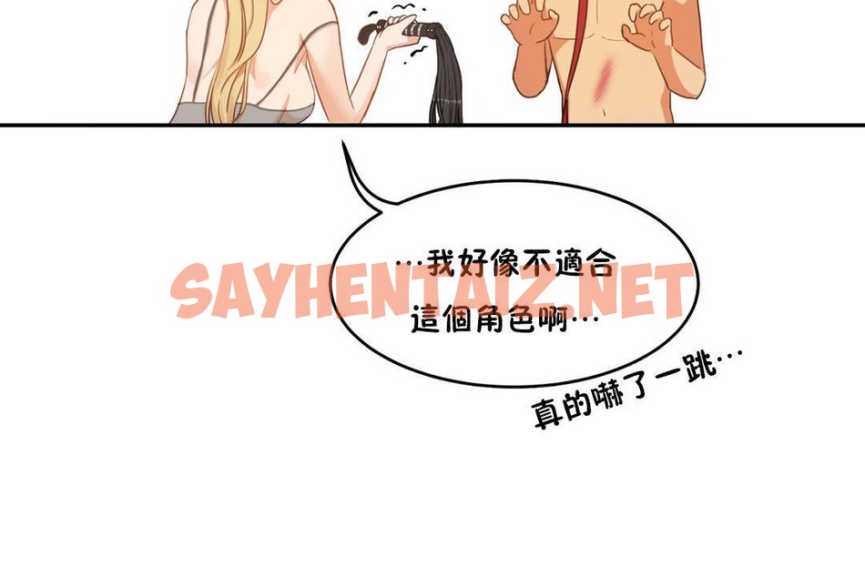 查看漫画性教育/獨家培訓/培訓之春/Sex lesson - 第35話 - sayhentaiz.net中的2233451图片