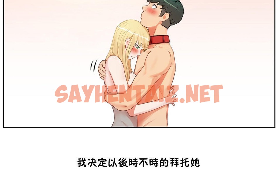 查看漫画性教育/獨家培訓/培訓之春/Sex lesson - 第35話 - sayhentaiz.net中的2233455图片