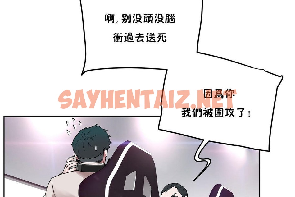 查看漫画性教育/獨家培訓/培訓之春/Sex lesson - 第35話 - sayhentaiz.net中的2233463图片