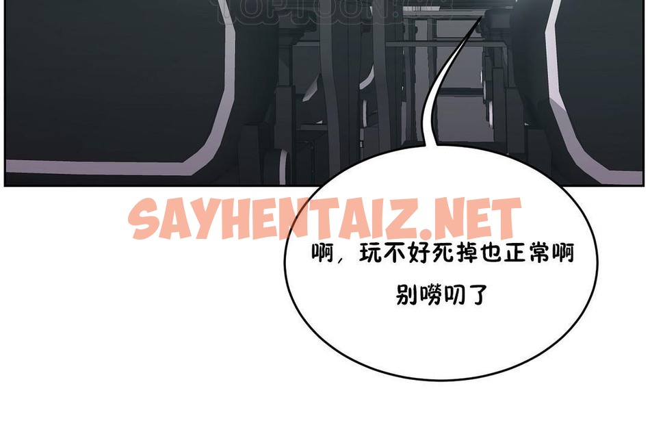 查看漫画性教育/獨家培訓/培訓之春/Sex lesson - 第35話 - sayhentaiz.net中的2233472图片