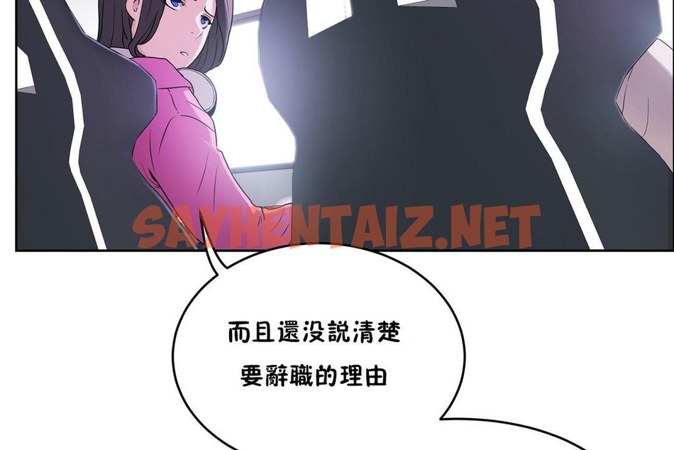 查看漫画性教育/獨家培訓/培訓之春/Sex lesson - 第35話 - sayhentaiz.net中的2233481图片