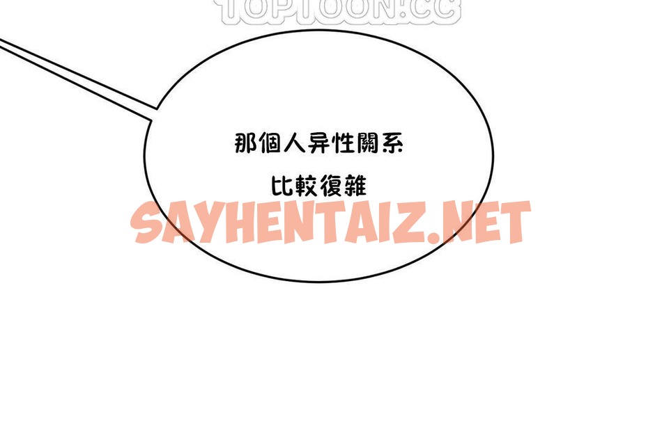 查看漫画性教育/獨家培訓/培訓之春/Sex lesson - 第35話 - sayhentaiz.net中的2233496图片