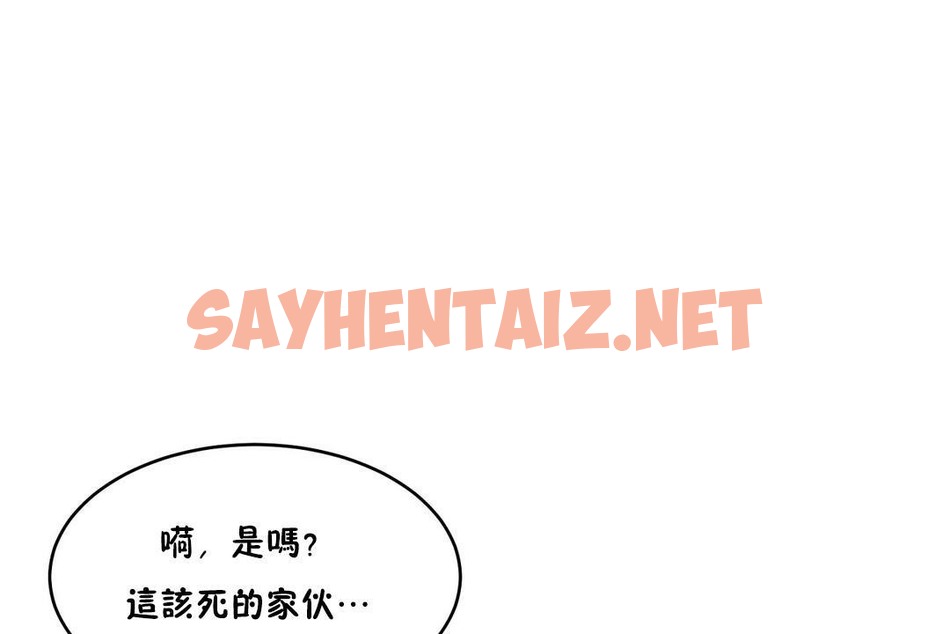 查看漫画性教育/獨家培訓/培訓之春/Sex lesson - 第35話 - sayhentaiz.net中的2233497图片