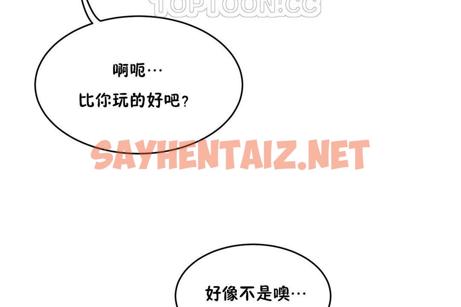 查看漫画性教育/獨家培訓/培訓之春/Sex lesson - 第35話 - sayhentaiz.net中的2233502图片