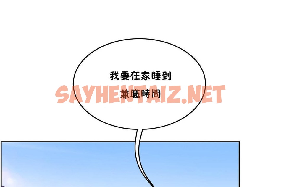 查看漫画性教育/獨家培訓/培訓之春/Sex lesson - 第35話 - sayhentaiz.net中的2233511图片