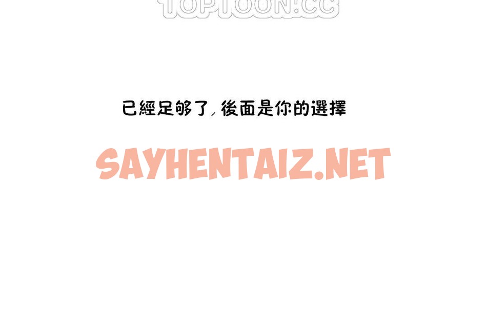 查看漫画性教育/獨家培訓/培訓之春/Sex lesson - 第35話 - sayhentaiz.net中的2233520图片