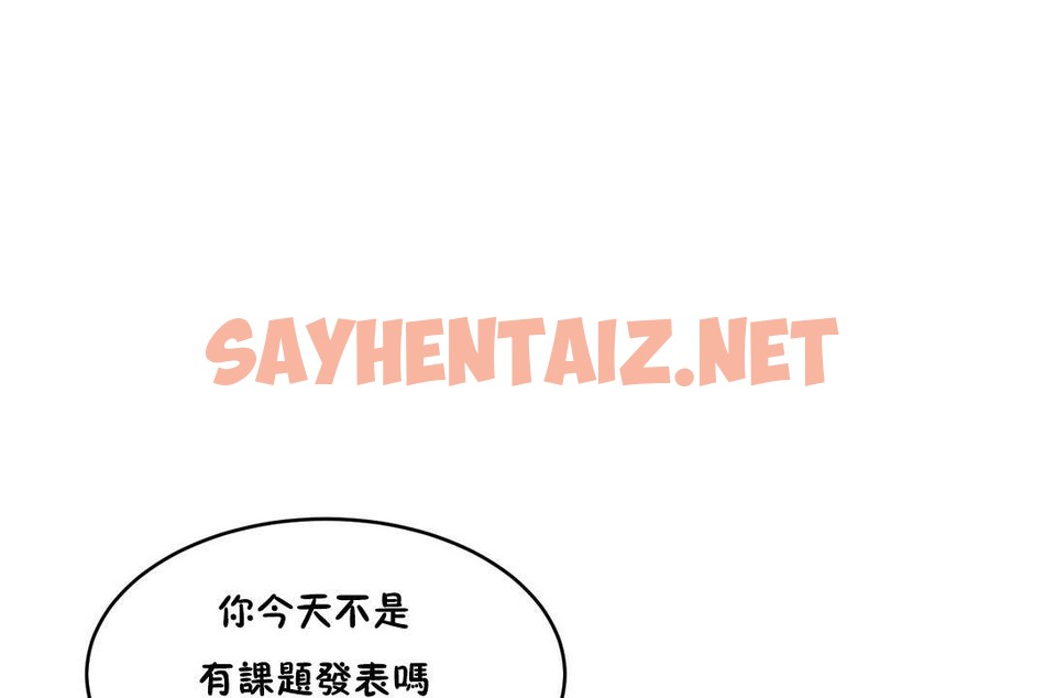 查看漫画性教育/獨家培訓/培訓之春/Sex lesson - 第35話 - sayhentaiz.net中的2233528图片