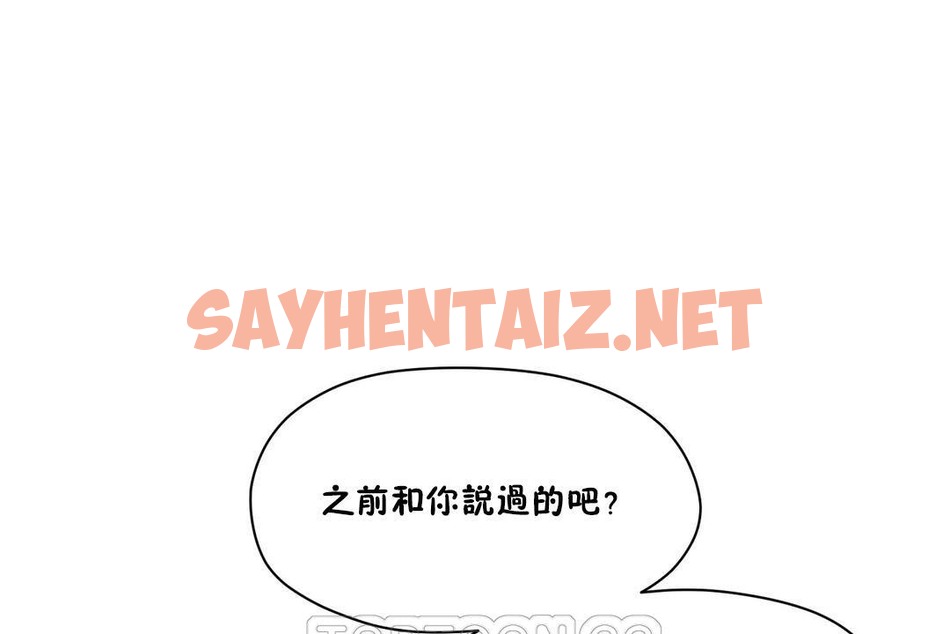 查看漫画性教育/獨家培訓/培訓之春/Sex lesson - 第35話 - sayhentaiz.net中的2233531图片