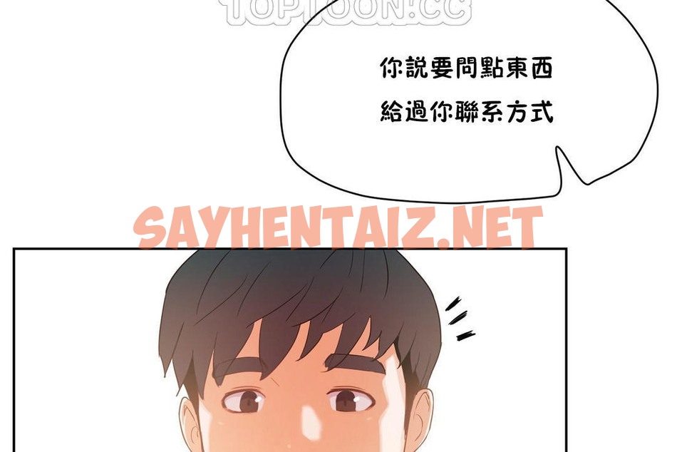 查看漫画性教育/獨家培訓/培訓之春/Sex lesson - 第35話 - sayhentaiz.net中的2233532图片