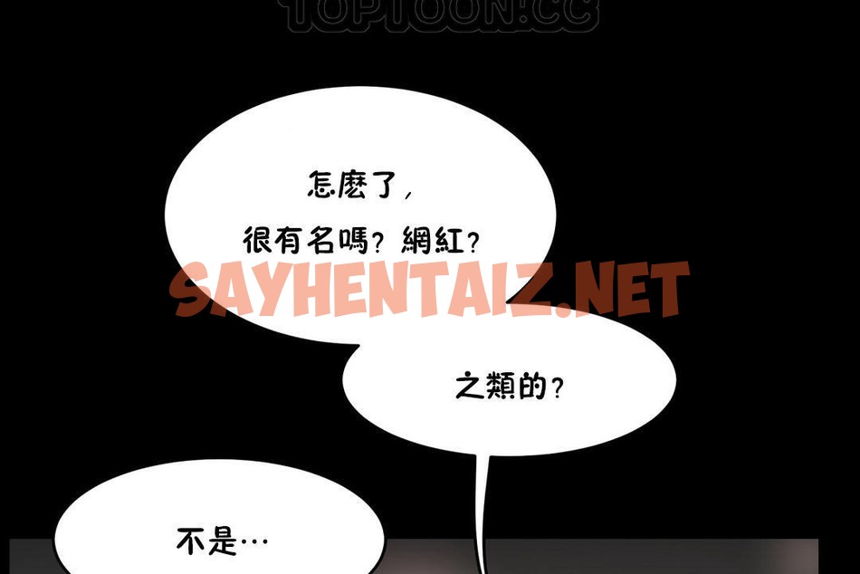 查看漫画性教育/獨家培訓/培訓之春/Sex lesson - 第36話 - sayhentaiz.net中的2233544图片